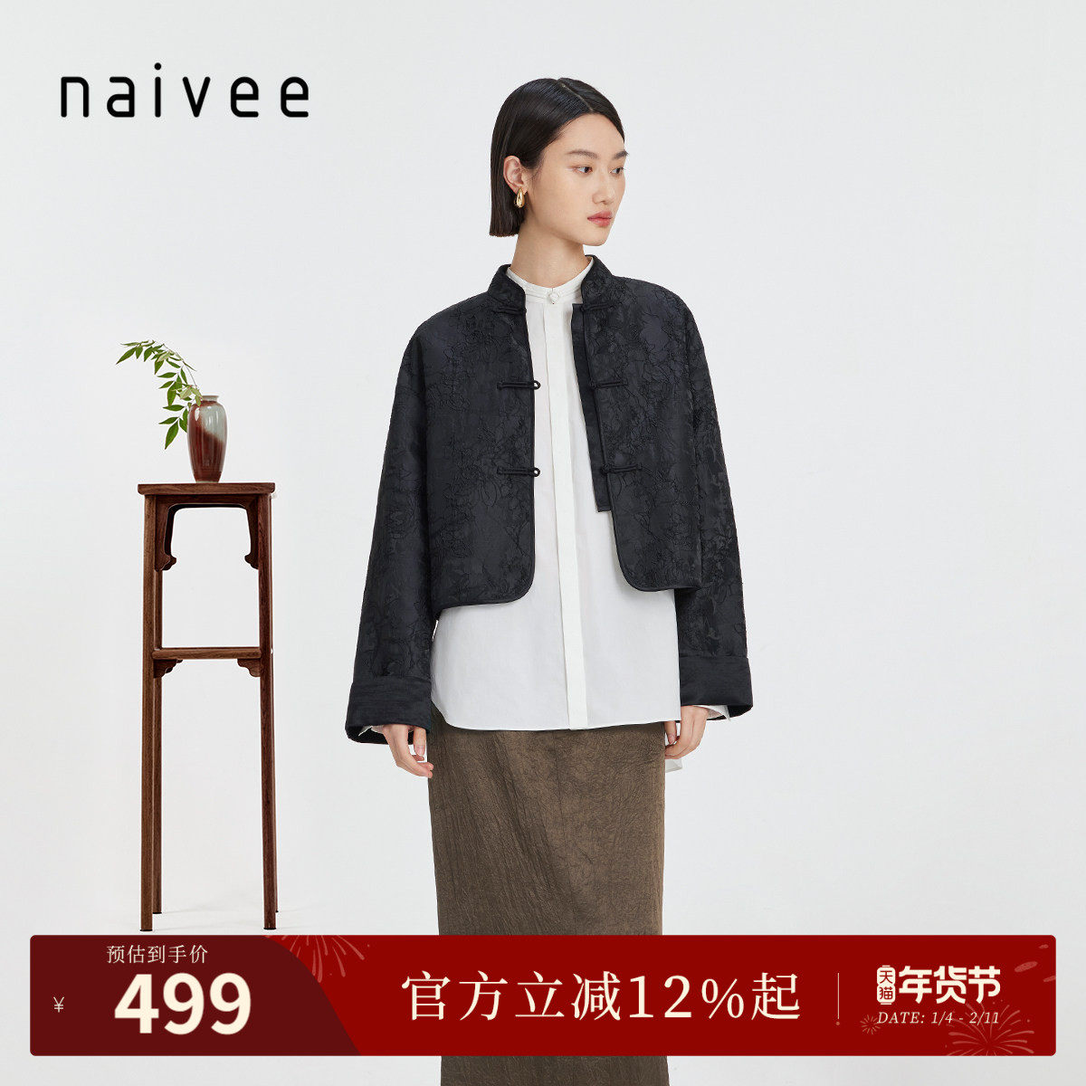 naivee纳薇秋新中式提花对襟盘扣宽松翻边袖小个子外套短上衣女