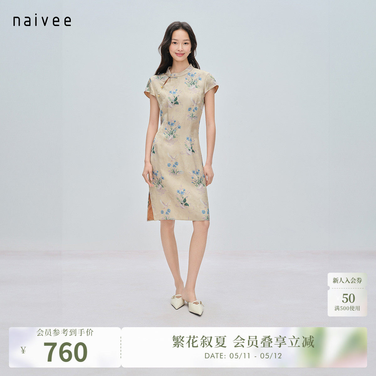 【满池娇】naivee26夏新款新中式镂空立领印花仿香云纱旗袍连