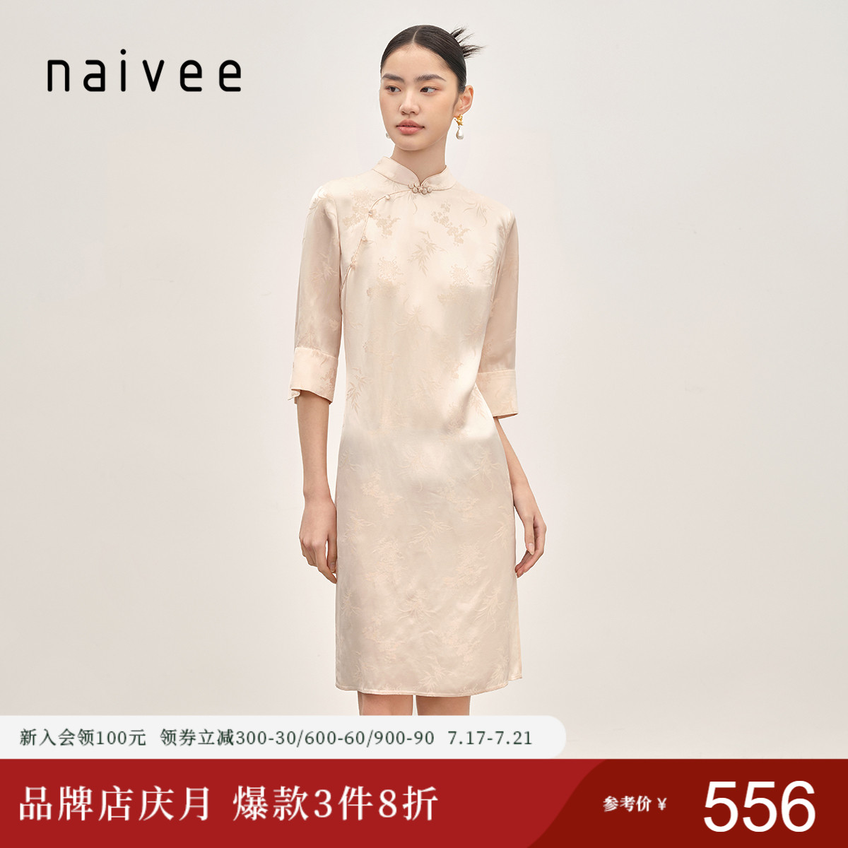 naivee纳薇23春夏中式国风缎面醋酸提花手工盘扣连衣裙改良旗袍裙