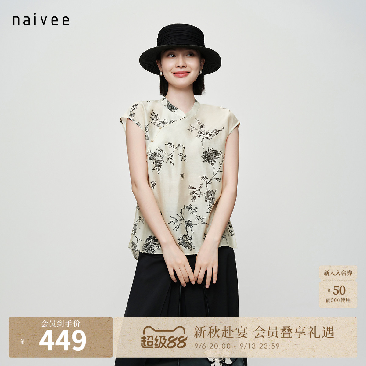 一年景藤蔓』naivee纳薇秋新款新中式国风印花衬衫轻薄短袖小上衣