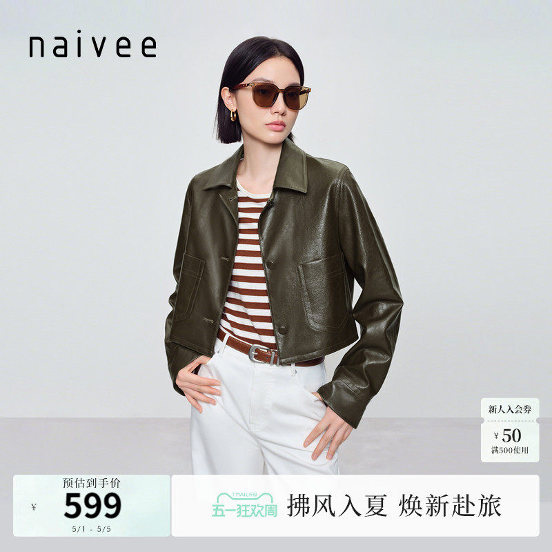 【伽罗绿】naivee纳薇26春新款复古PU短夹克立体箱型皮衣外