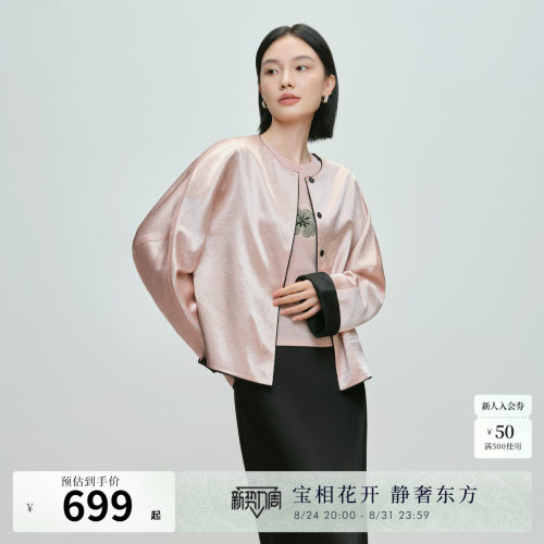 唐香玉同款纳薇新中式外套