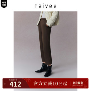 naivee纳薇25冬新款 商场同款 九分锥形色纺弹力针织 轻暖悦己裤