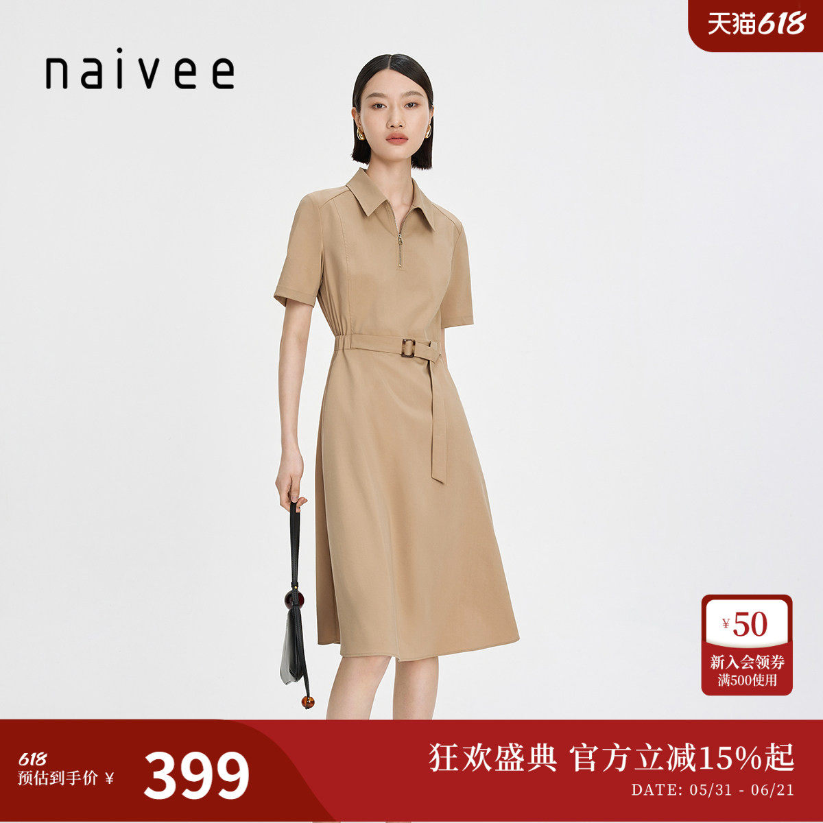 商场同款naivee纳薇夏季通勤工装风拉链polo领短袖衬衫连衣