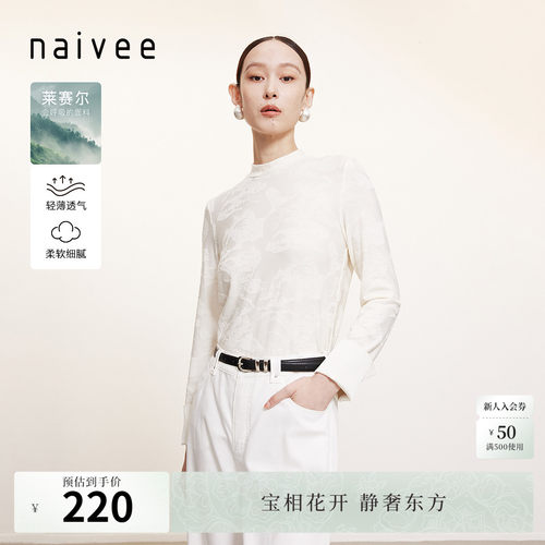 肌理感提花 可单穿可内搭 莱赛尔混纺