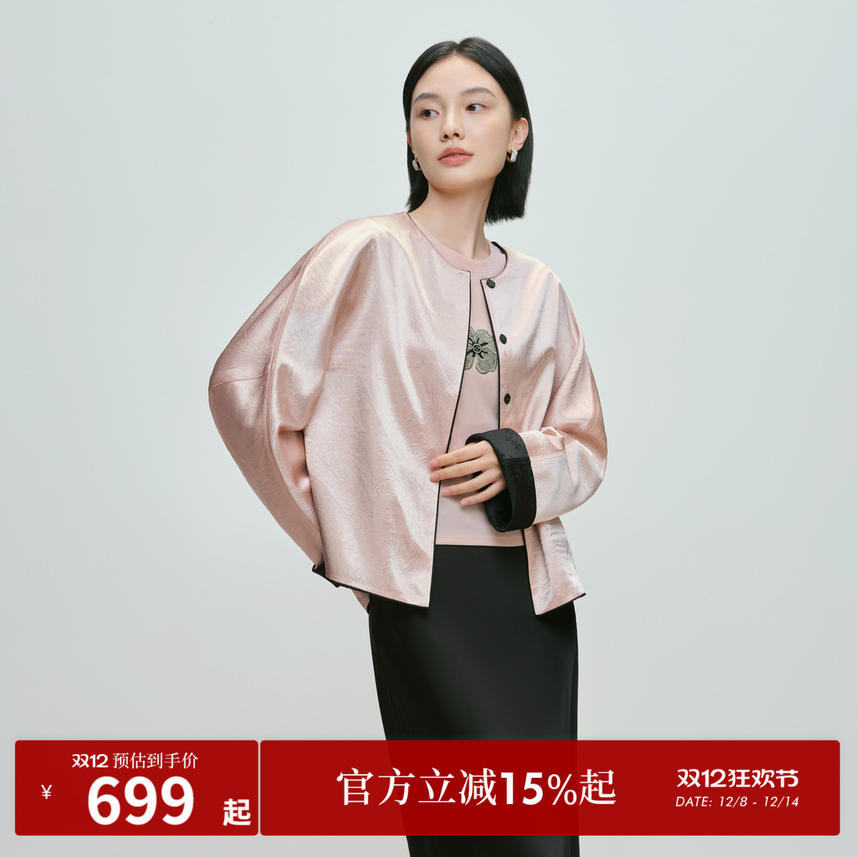 唐香玉同款纳薇新中式外套