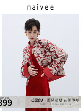 喜愿·新中式』naivee纳薇红色对襟提花新年短款外套女订婚春新款
