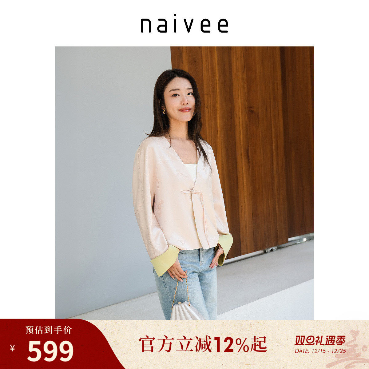 【醋酸缎面提花】naivee纳薇25新款新中式V领短款盘扣外套女
