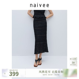 商场同款 繁星流光重工珠片鱼尾裙半身裙女黑 naivee纳薇春新款