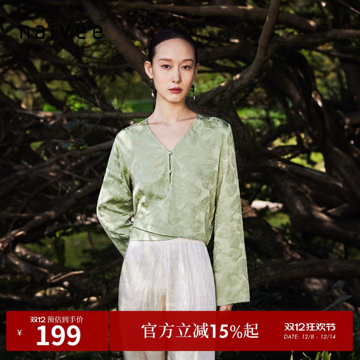 naivee纳薇秋款新中式国风女装V领收腰喇叭袖长袖衬衫小衫女