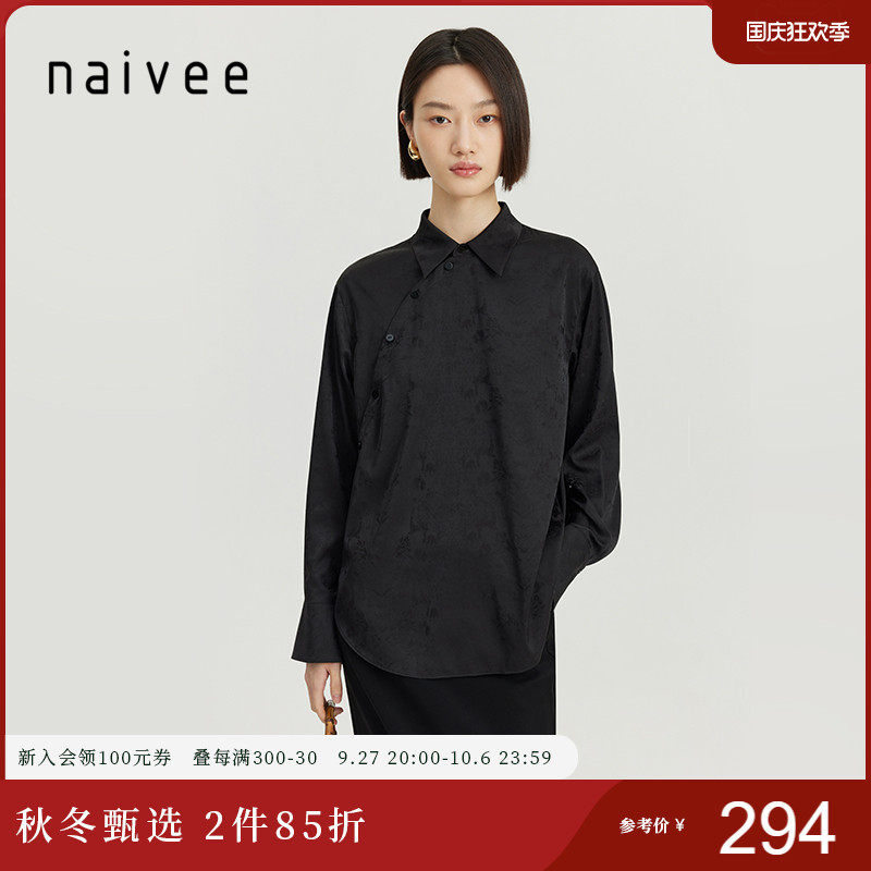 naivee纳薇23秋新款新中式休闲文艺鹿纹提花小众设计感长袖衬衫怎么样,好用不?