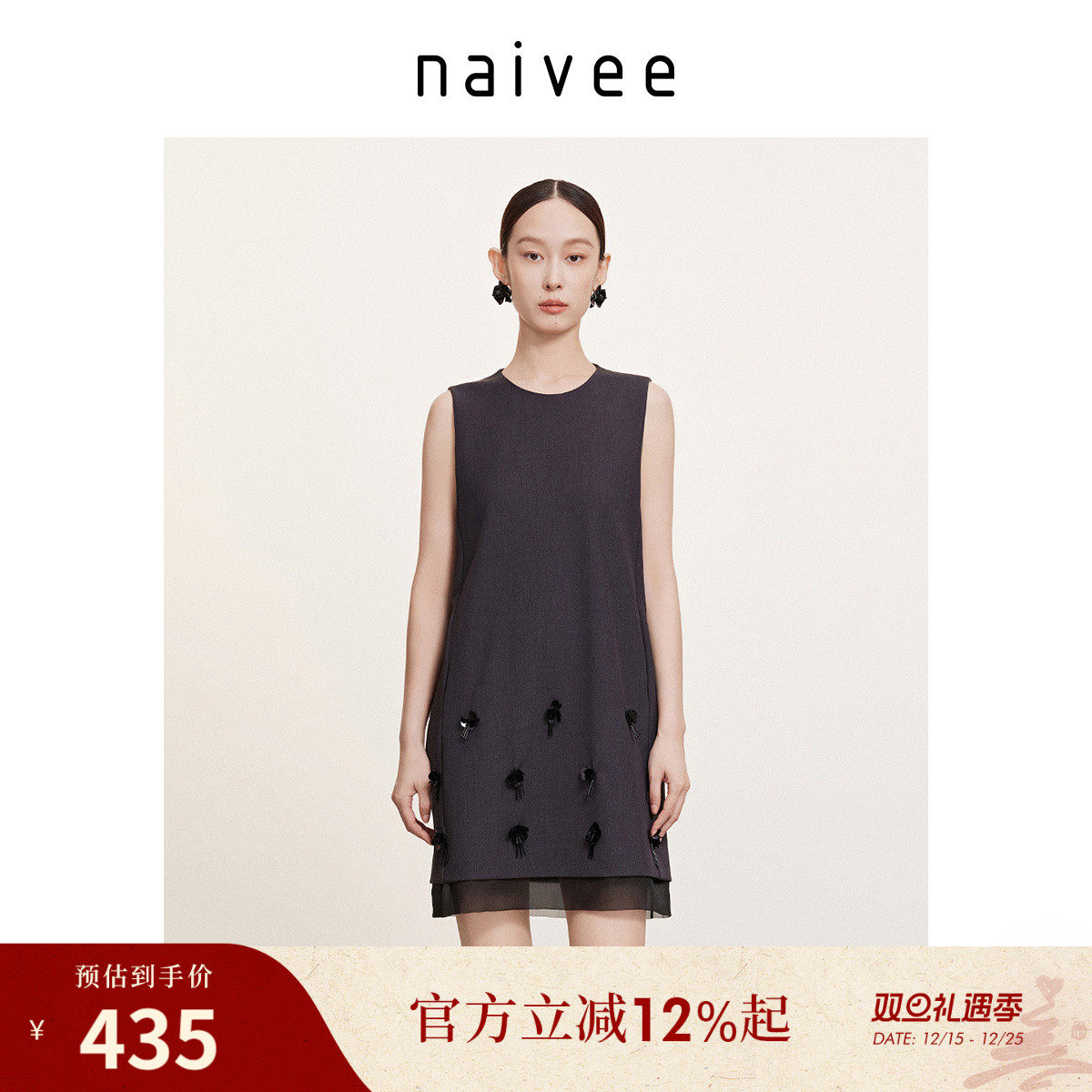 时髦格雷系
手工珠片花
拼接欧根纱