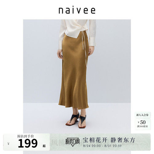 纳薇100%醋酸优半身裙鱼尾裙