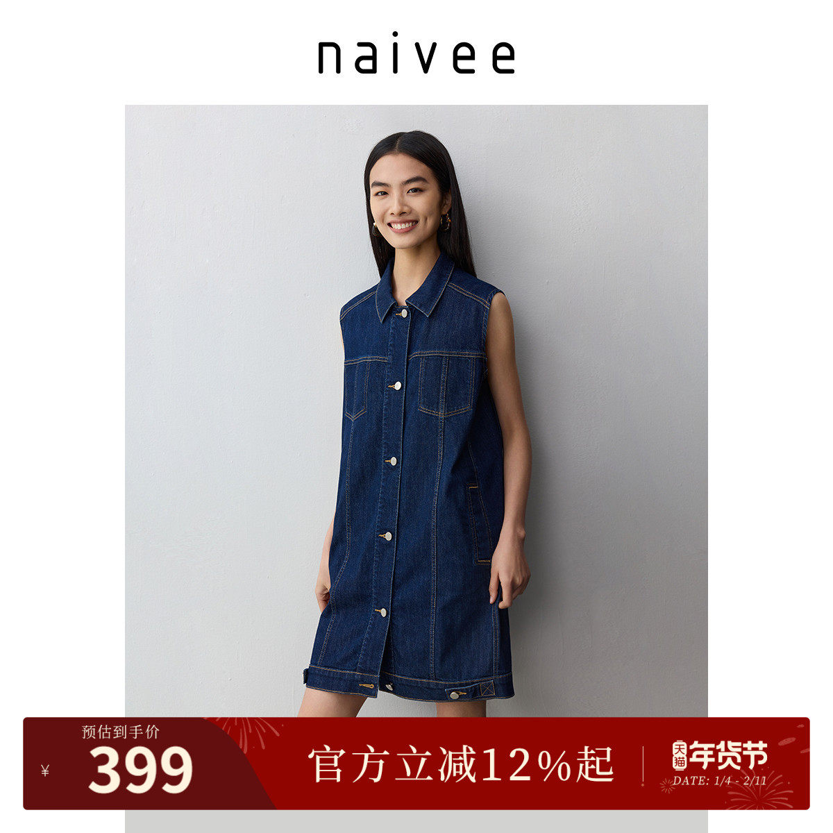 【丹宁风无袖牛仔裙】naivee纳薇25夏新款休闲A字直筒连衣裙