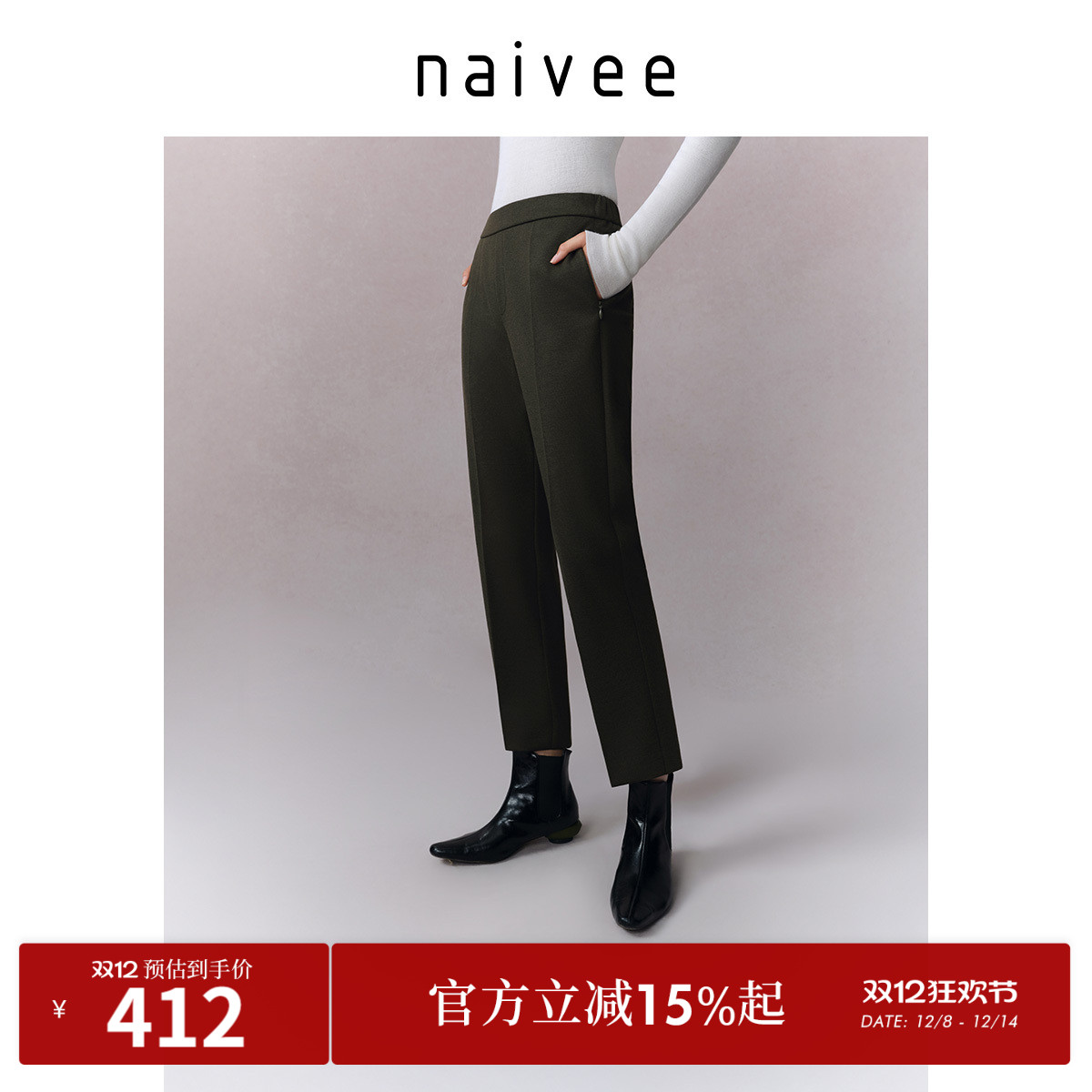 九分锥形裤
色纺弹力针织
显瘦显腿直