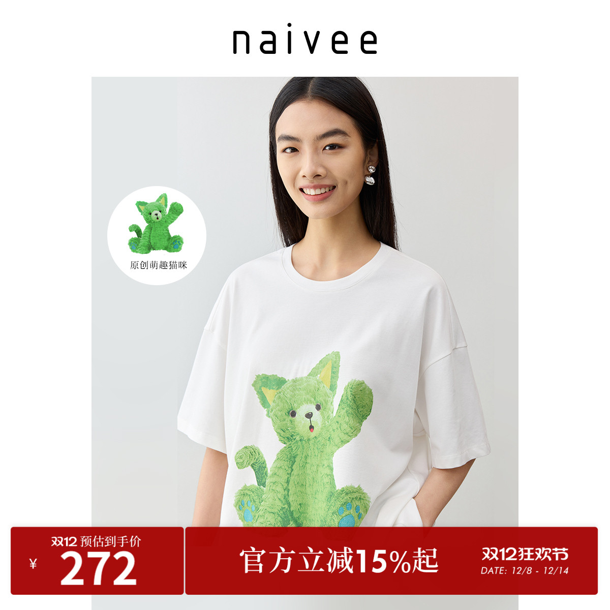 猫咪印花
抑菌棉T
宽松舒适