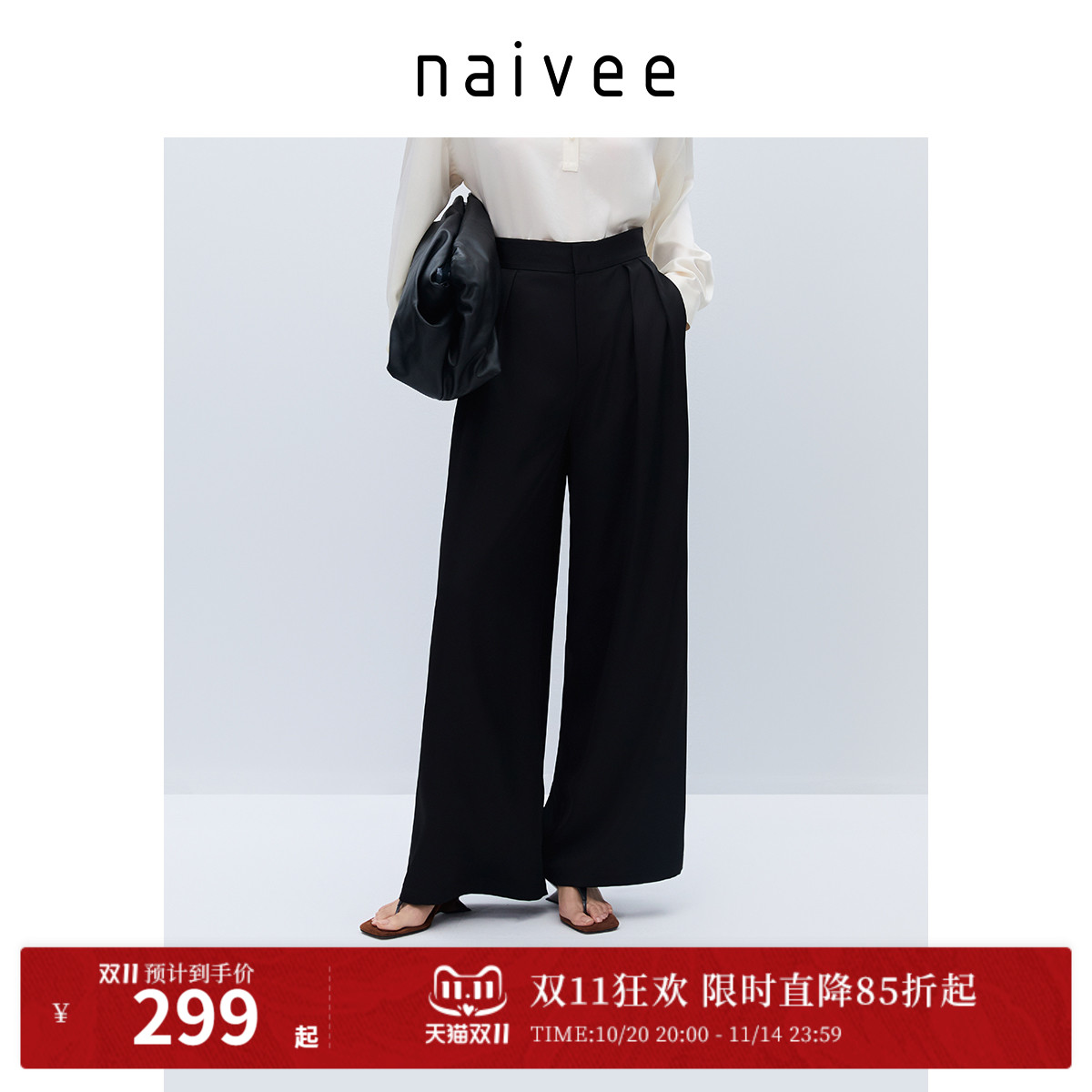 休闲裤naivee纳薇宽松百搭休闲