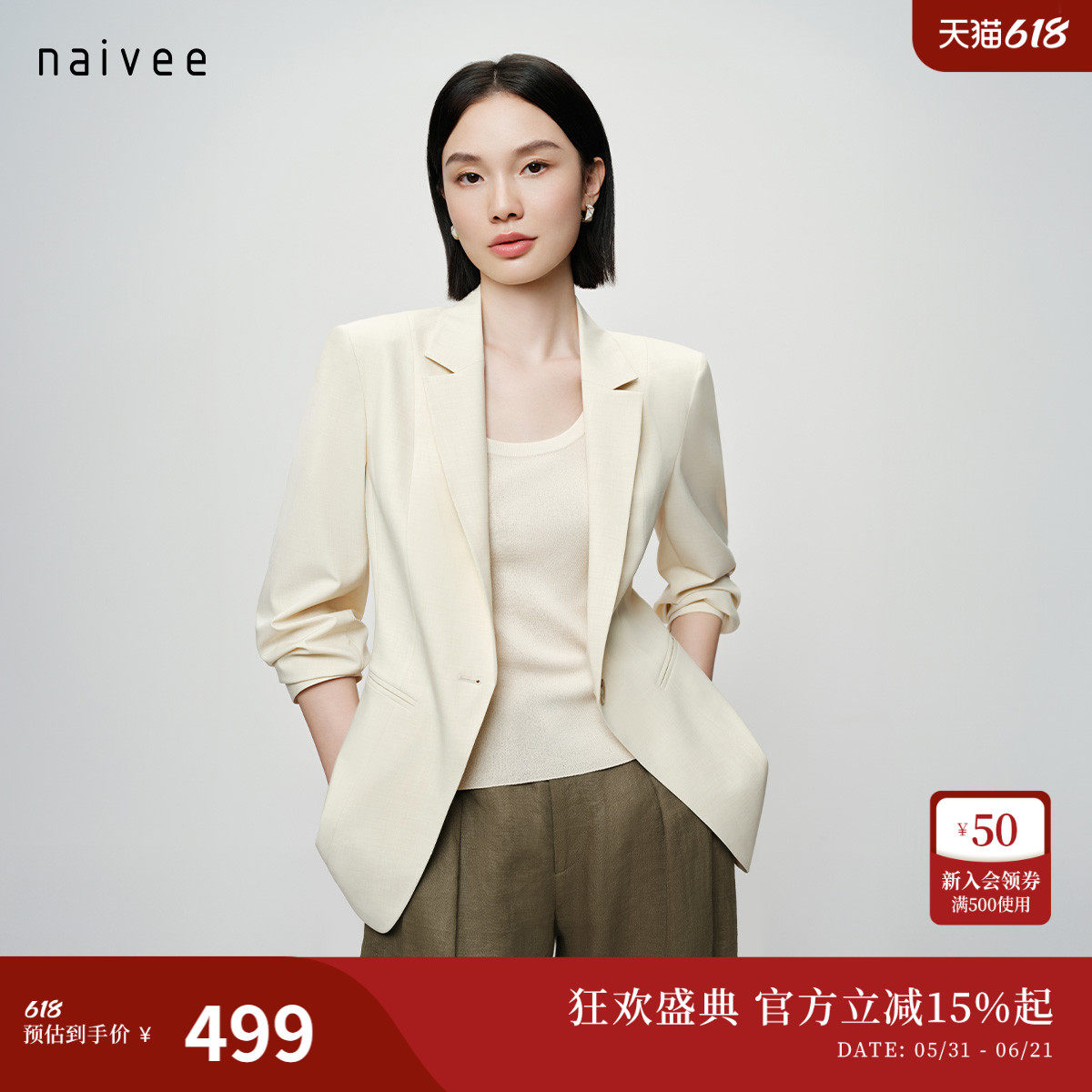 naivee26夏新款简约智性通勤收腰显瘦一手长西装外套