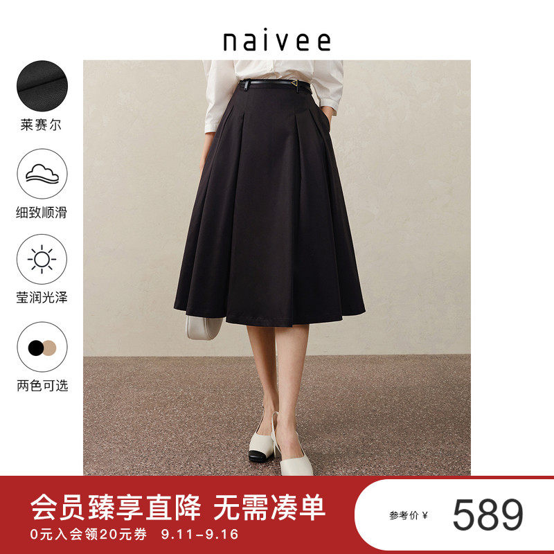 商场同款naivee纳薇22春夏通勤复古赫本风高腰A字伞裙半身裙黑色