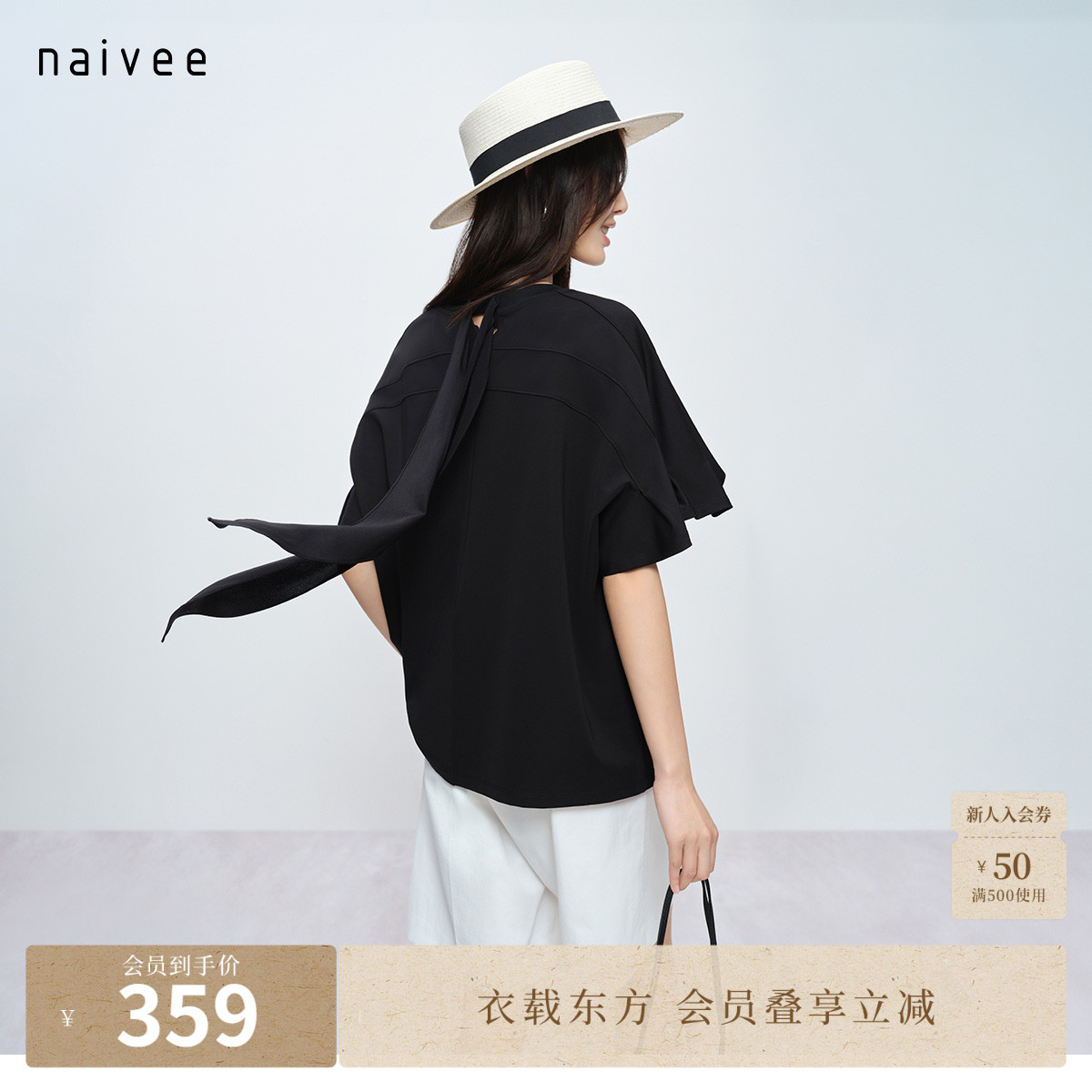 naivee纳薇26夏新款显瘦黑色上衣宽松休闲后飘带喇叭袖短袖T恤女