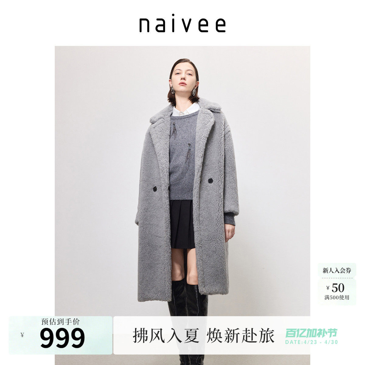 naivee纳薇冬泰迪大衣西装领羊毛一体皮草厚中长毛呢外套女
