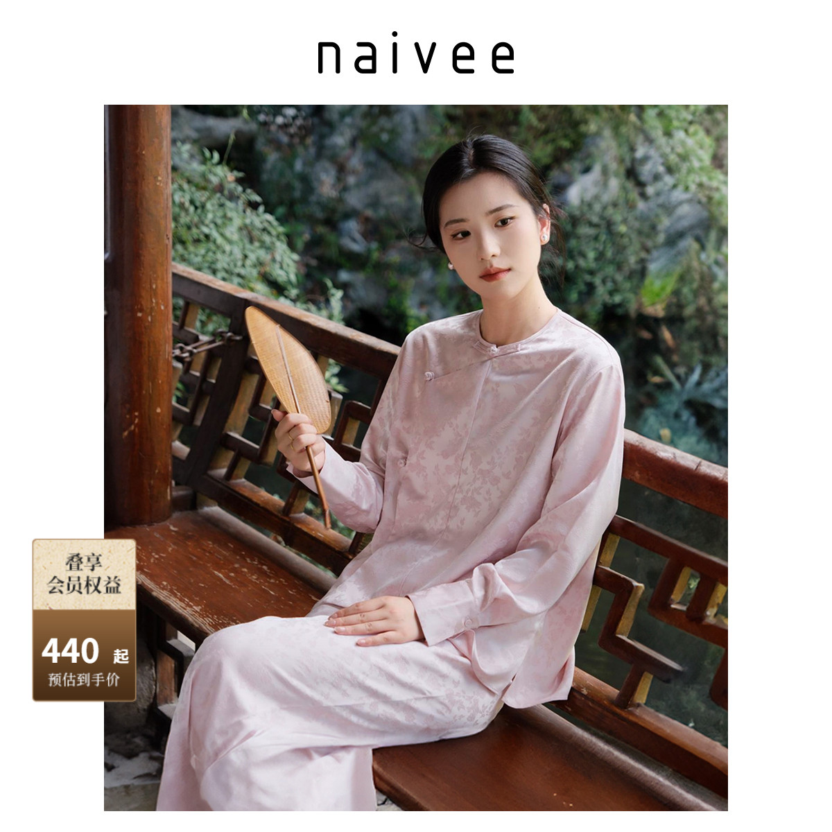 商场同款naivee纳薇秋新中式国风上衣宽松缎面提花长袖衬衫女