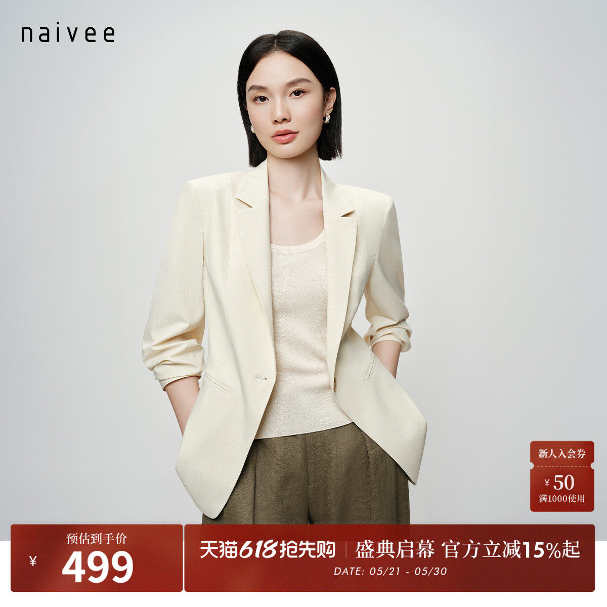 naivee26夏新款简约智性通勤收腰显瘦一手长西装外套