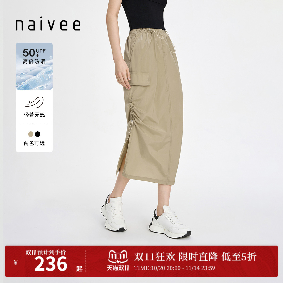 纳薇工装naivee降落伞半身裙时髦