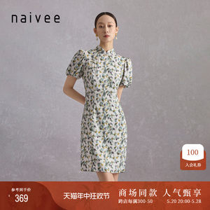 旗袍收腰连衣裙Naivee/纳薇