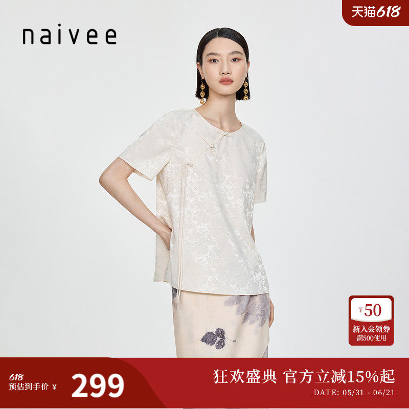 naivee纳薇新中式轻国风衣服夏季缎面提花盘扣短袖T恤上衣女