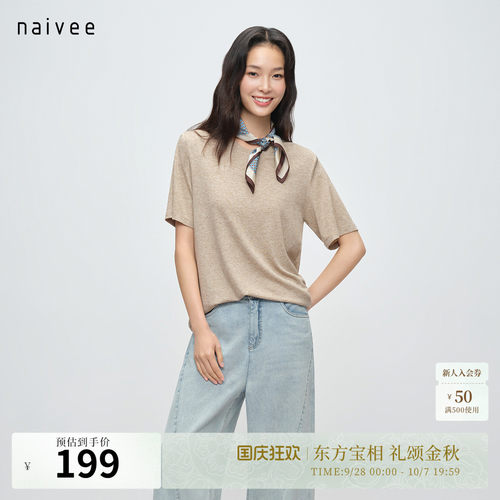 云柔亲肤莱赛尔羊毛混纺
正肩圆领 简约百搭