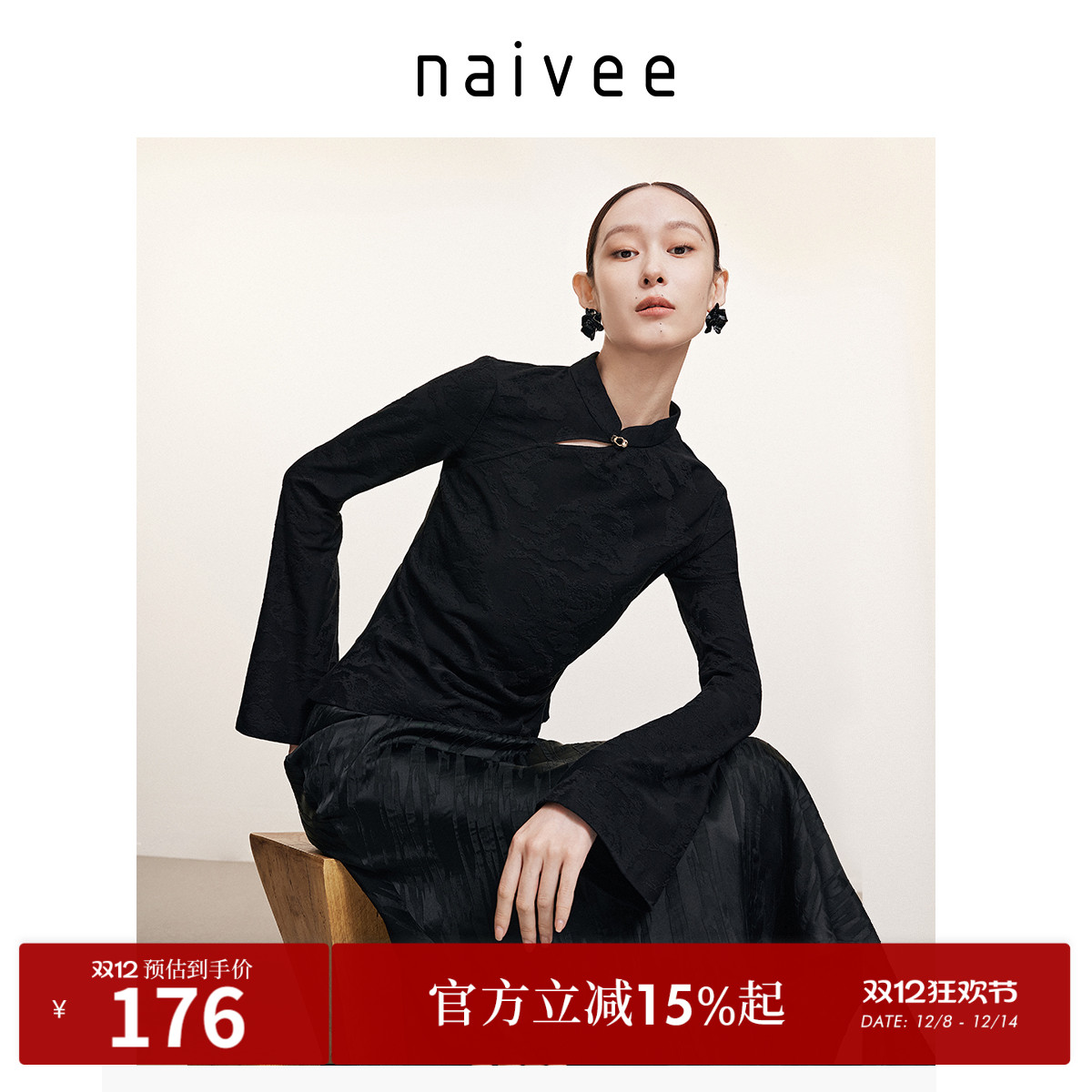 月牙镂空 新中式风格 保暖透气