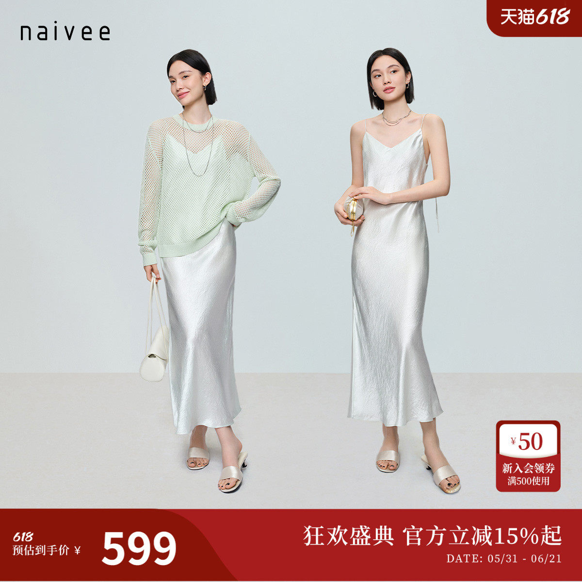 【梅子青吊带裙】伊士曼醋酸naivee26春新款斜裁连衣裙缀中式盘扣