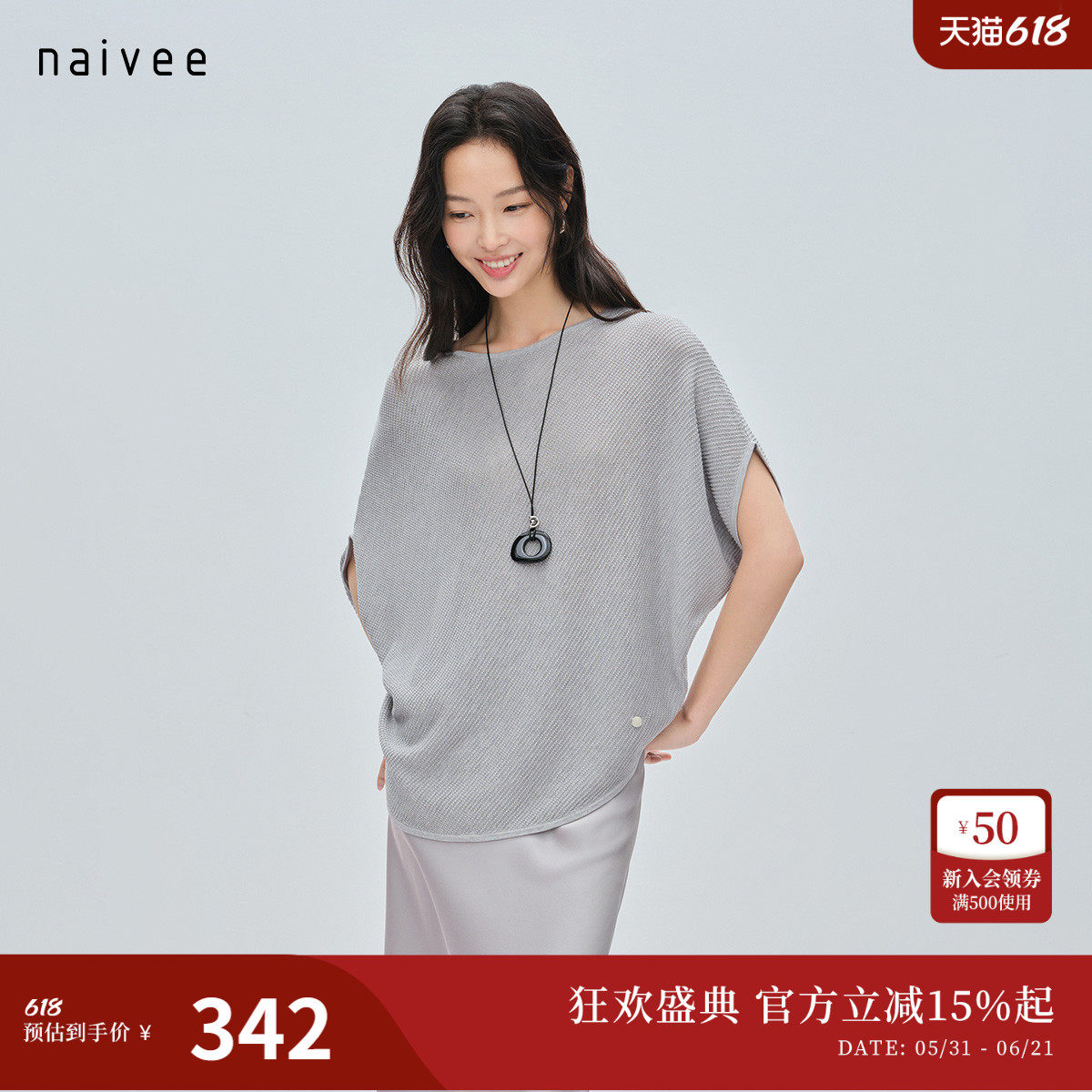 纳薇naivee26夏新款宽松蝙蝠袖一字领小上衣莱赛尔短袖针织罩衫女