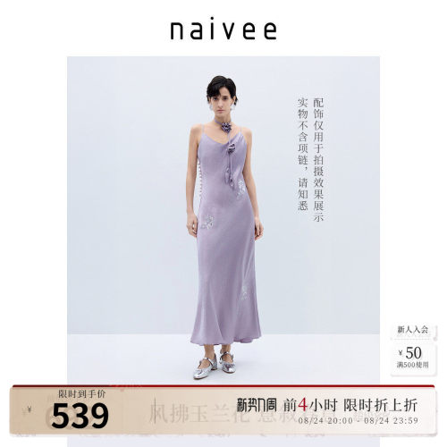 醋酸naivee纳薇吊带连衣裙