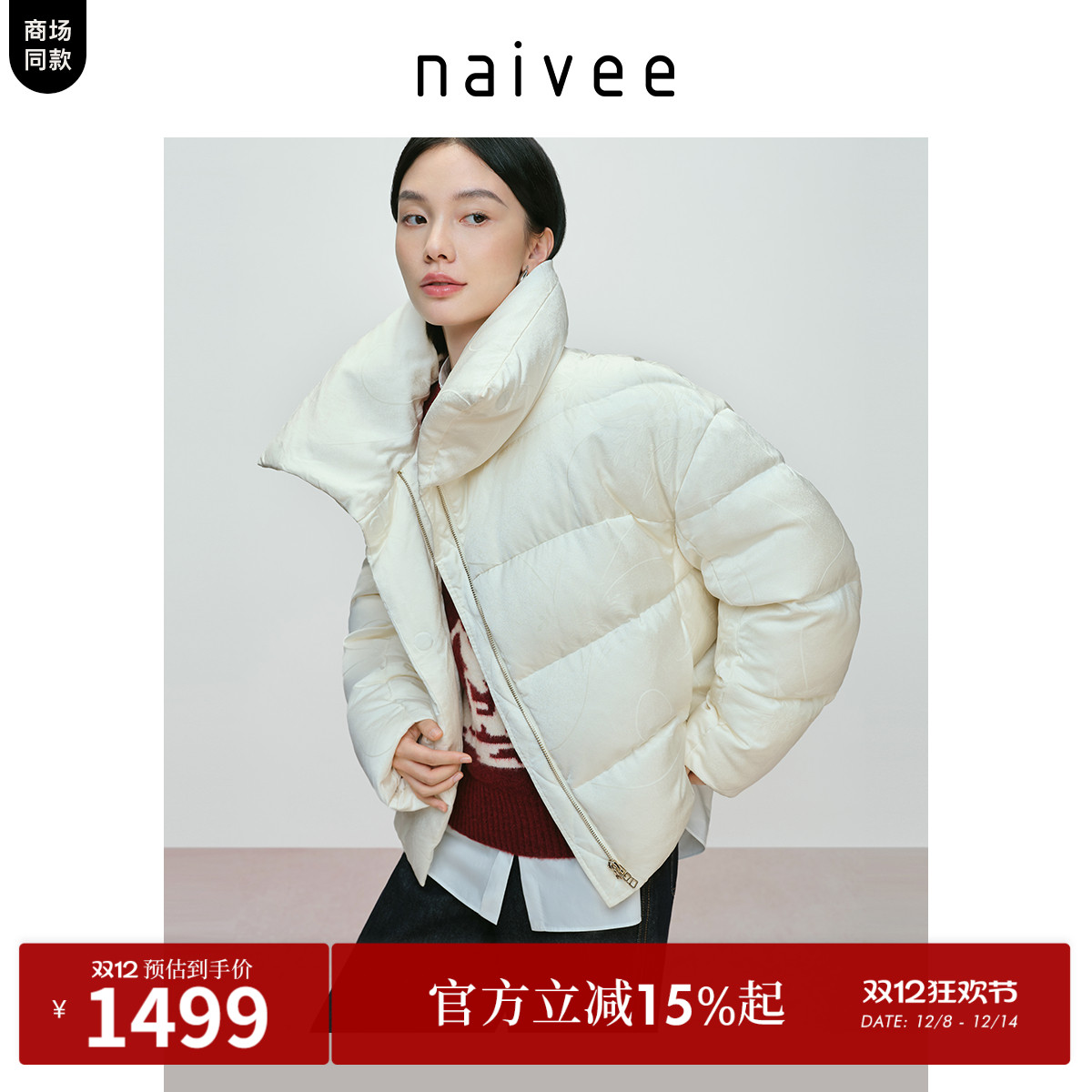 羊毛静奢提花
高充绒量