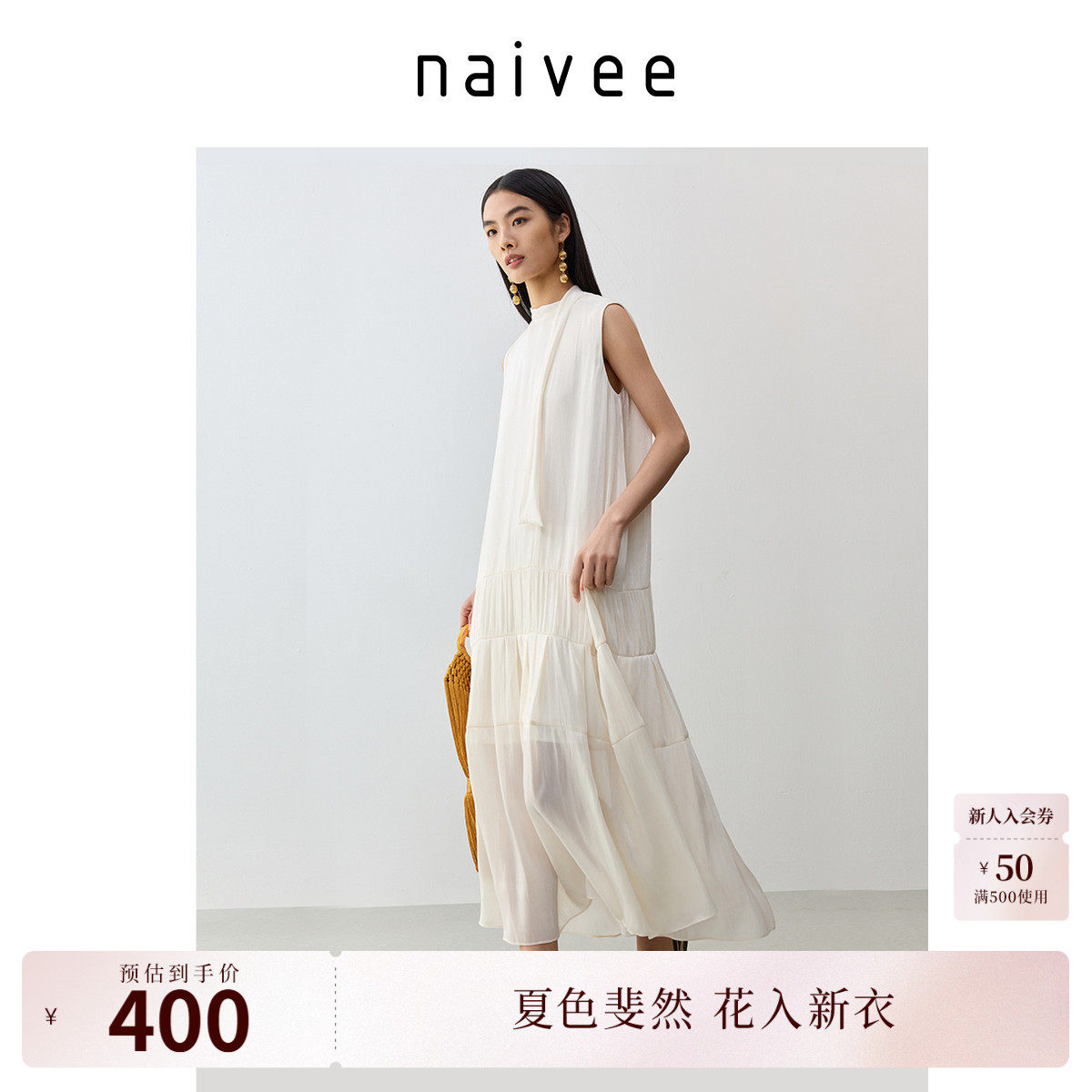 【海边度假裙】naivee纳薇正反两穿白色连衣裙仙女裙夏新款长款