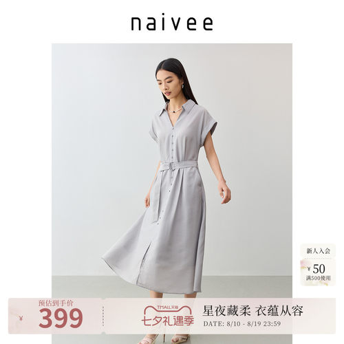 系带收腰
舒凉莱赛尔