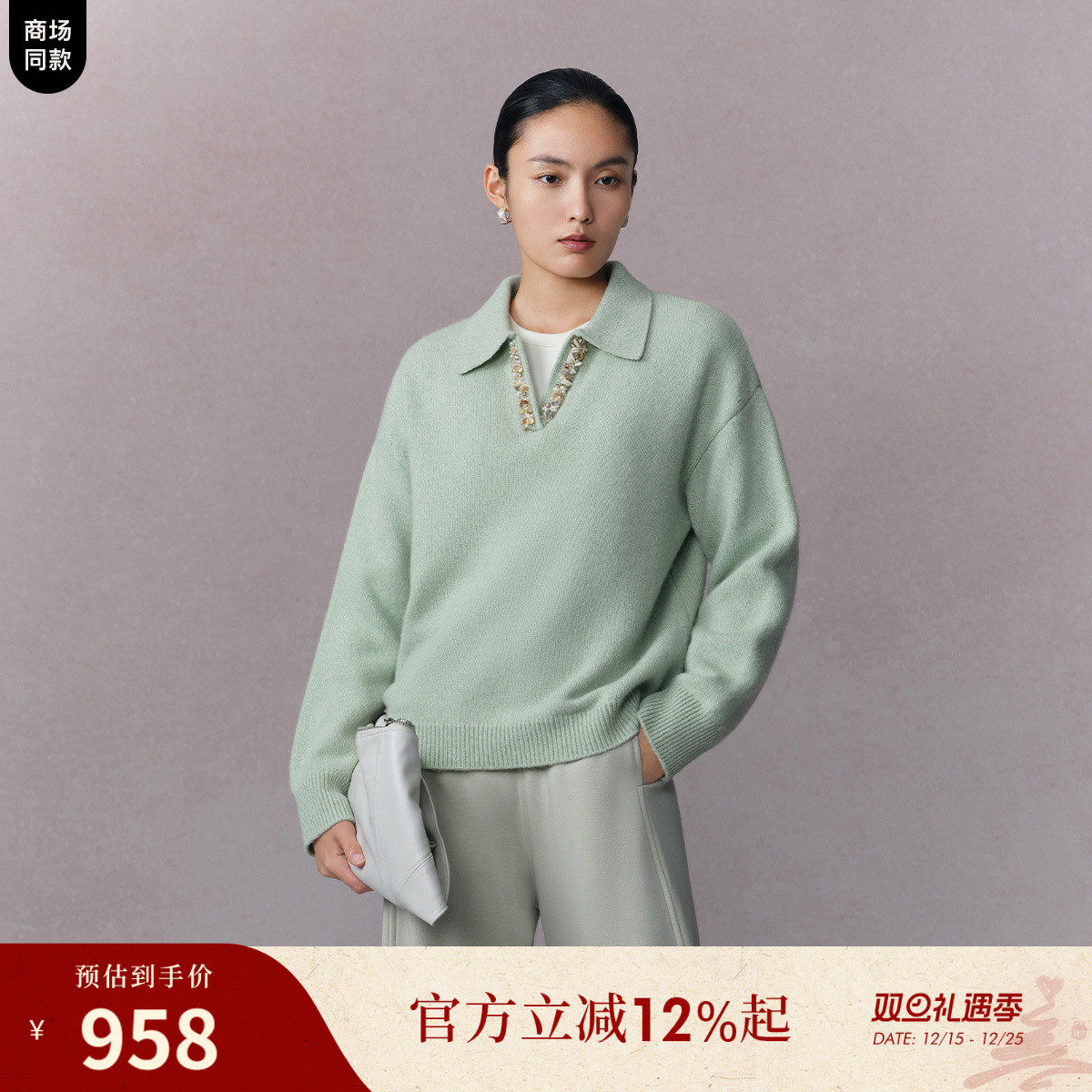 手工钉珠
简约经典
100%绵羊毛