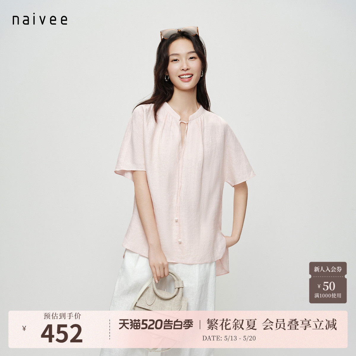 【100%亚麻上衣】naivee纳薇26夏新款系带压褶V立领亚麻