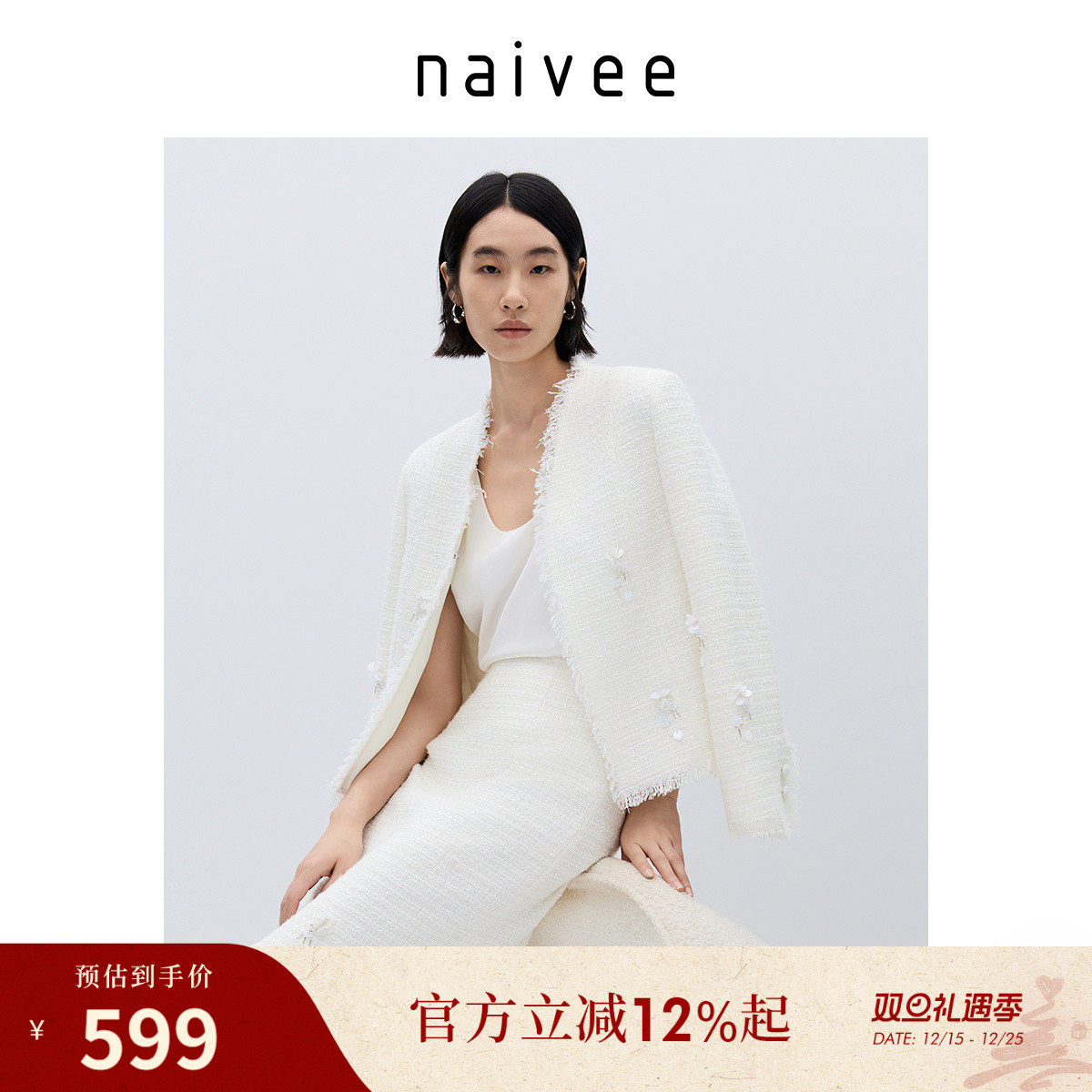 重工钉珠短外套naivee纳薇小香风