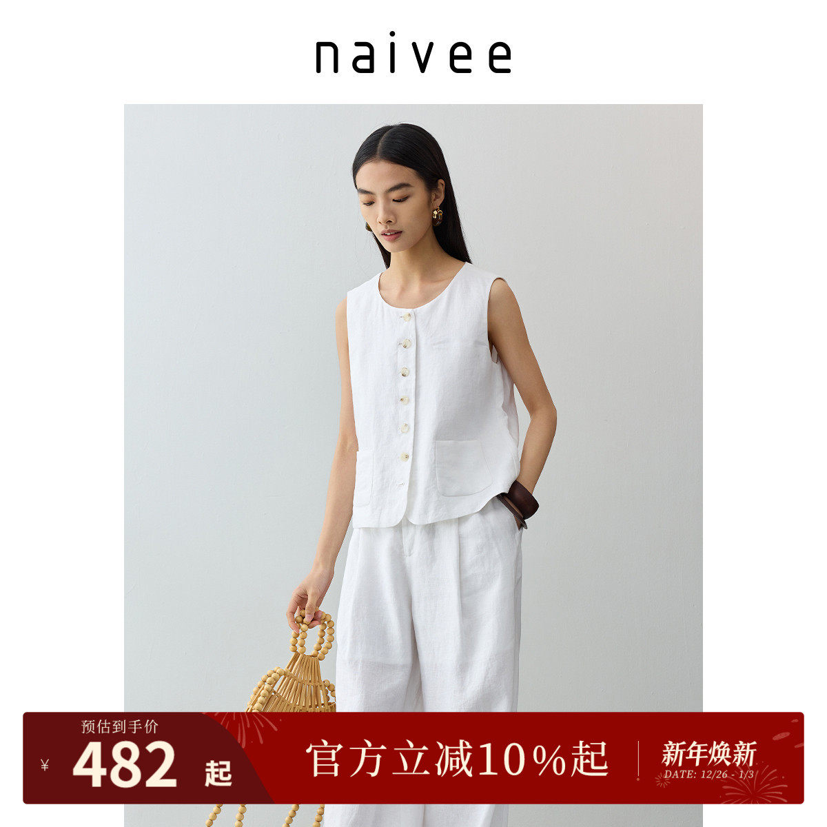 【100%水洗亚麻】naivee纳薇25夏新款老钱风马甲背心女休