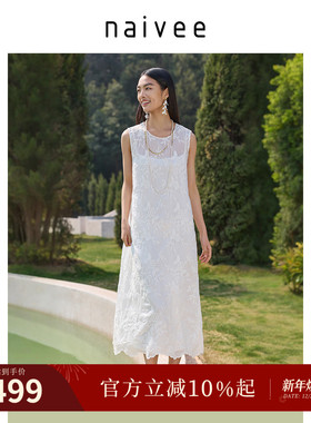 【氧气度假裙】naivee纳薇白色圆领无袖刺绣连衣裙女长款25年夏新
