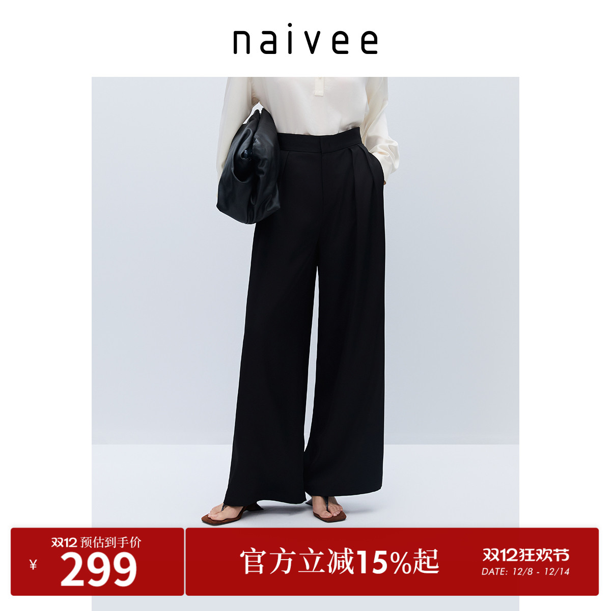 休闲裤naivee纳薇宽松百搭休闲