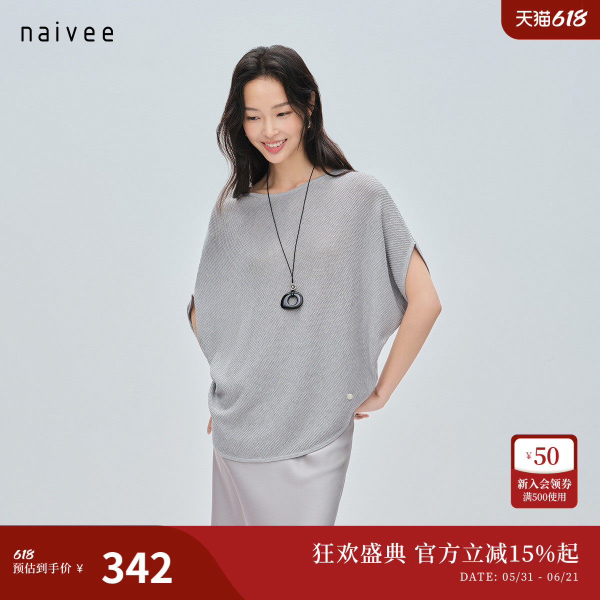 纳薇naivee26夏新款宽松蝙蝠袖一字领小上衣莱赛尔短袖针织罩衫女
