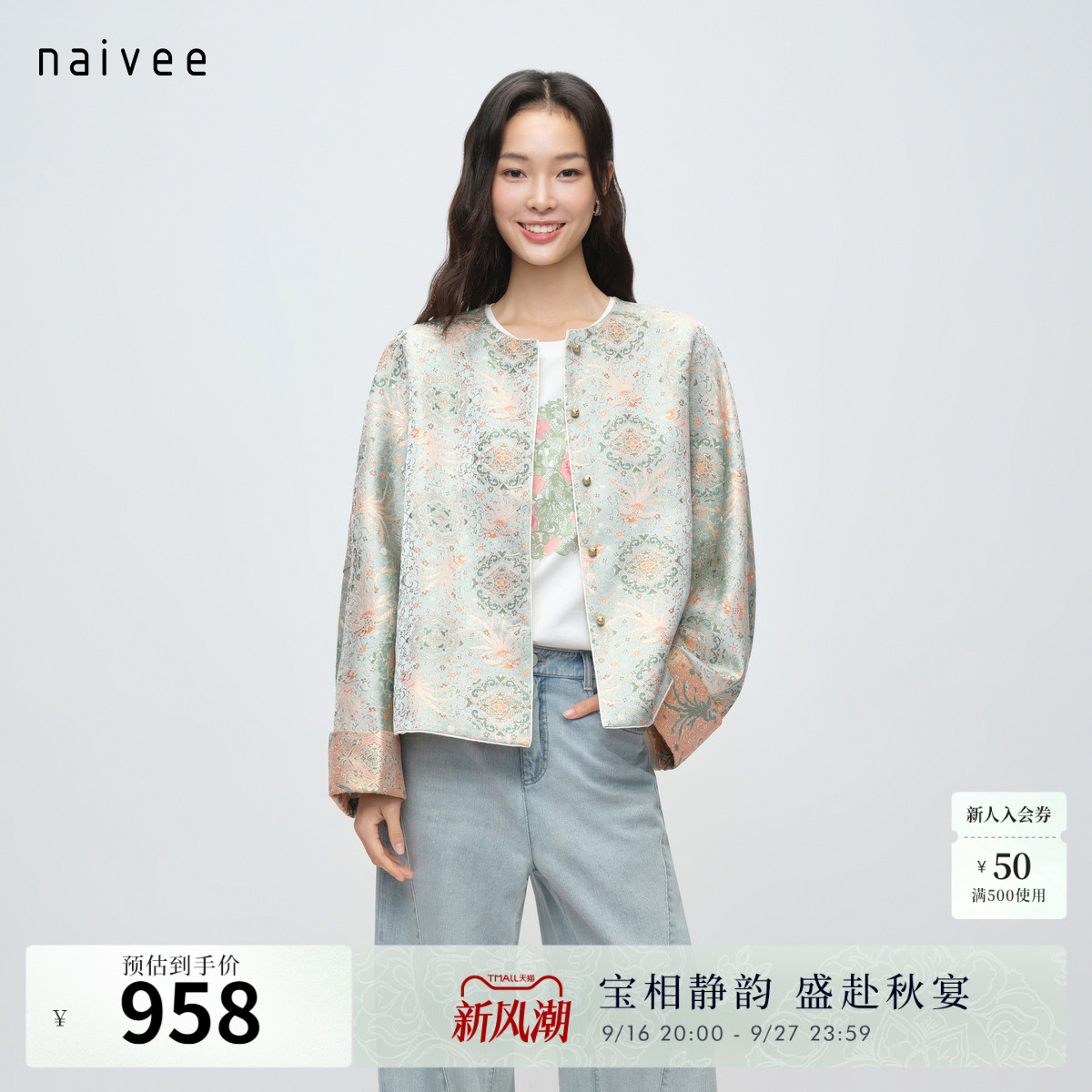 宝相纹双凤繁花』naivee纳薇春秋新款国风提花双面穿新中式外套女图片