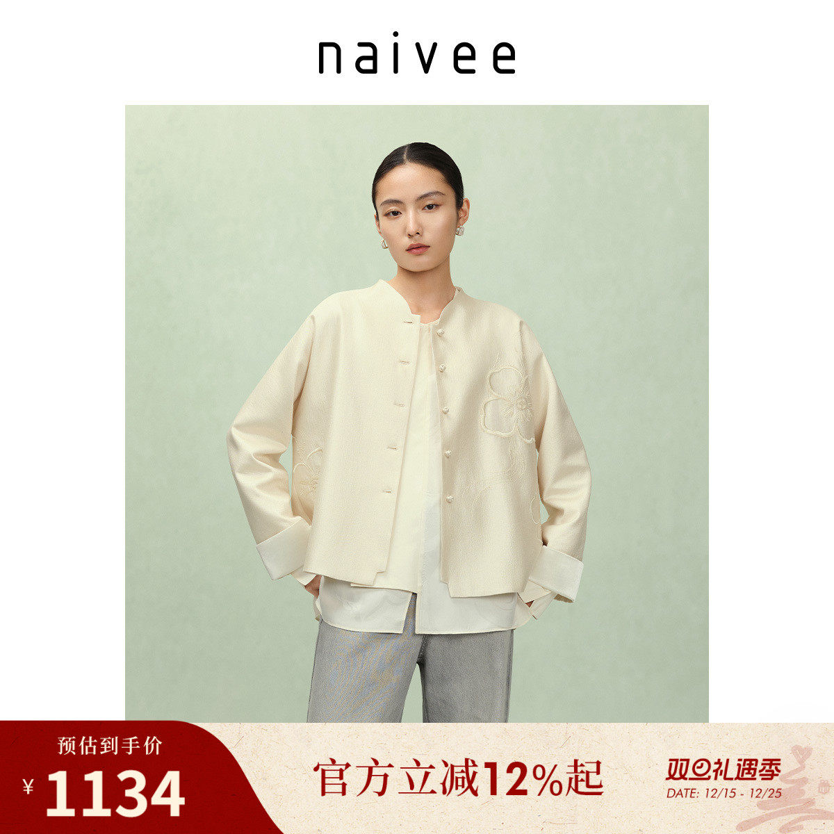 商场同款naivee纳薇25秋新款新中式钉珠刺绣外套女抱花富月半