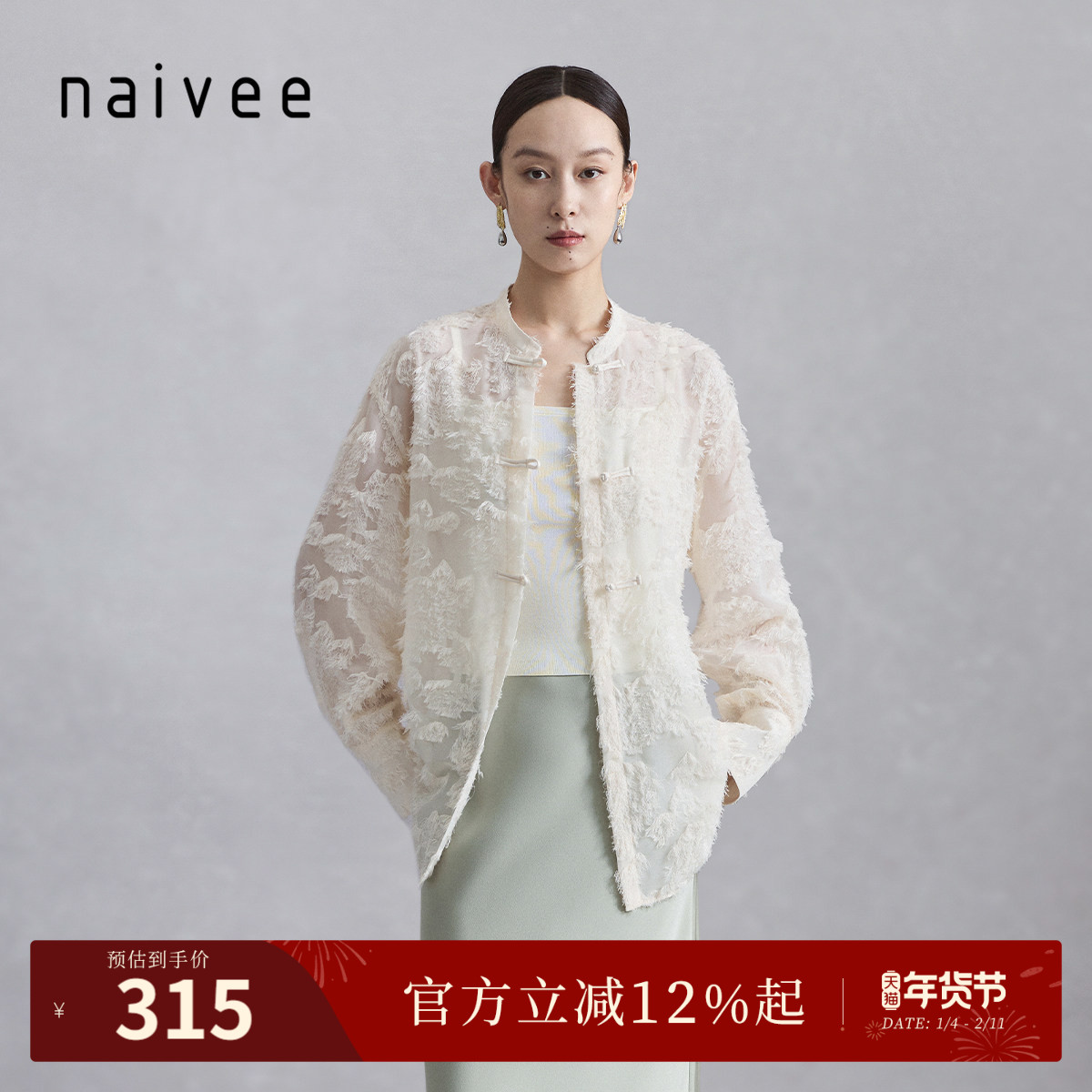 爆款·新中式提花衬衫』naivee纳薇秋冬长袖微透罩衫上衣外套女,女装/女士精品,衬衫,淘宝优惠券,粉丝福利购,淘宝优惠卷