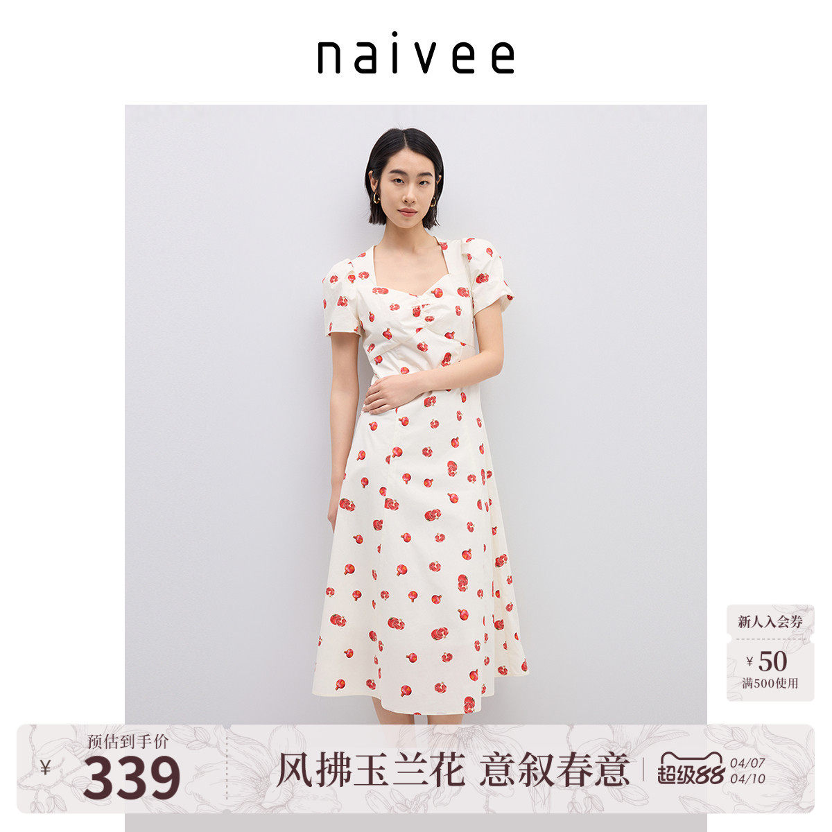 商场同款naivee纳薇夏新款元气甜美红石榴印花茶歇裙复古方领