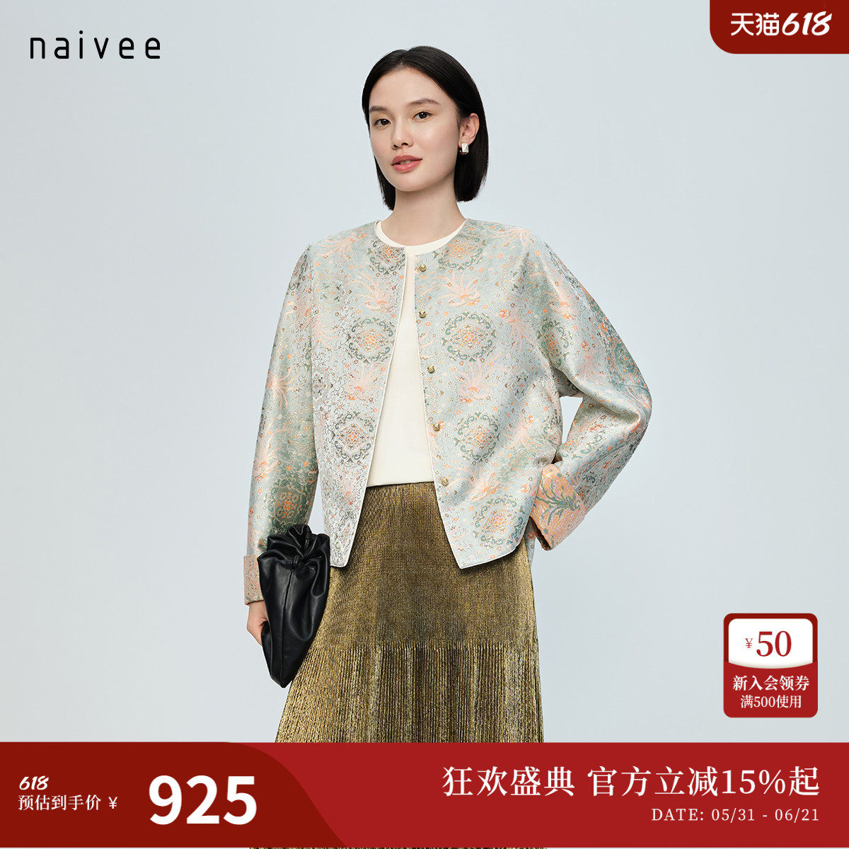 【宝相纹双凤繁花】双面穿外套naivee纳薇26春新款法式中国风
